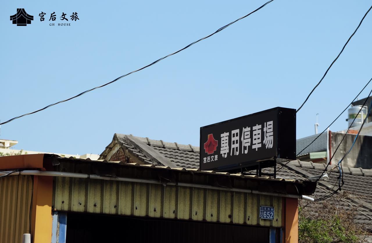 Hotel Gh House à Lukang Extérieur photo